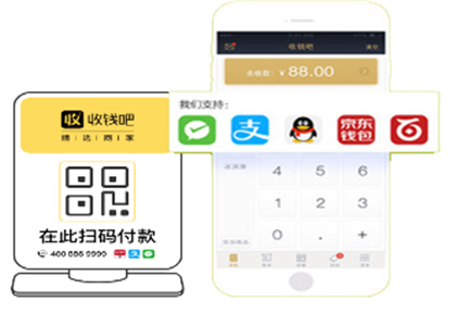 收錢吧app安全嗎？