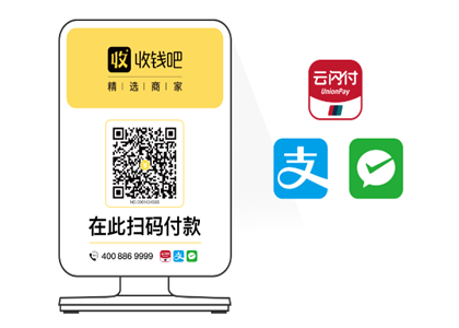 收錢(qián)吧微信支付服務(wù)商