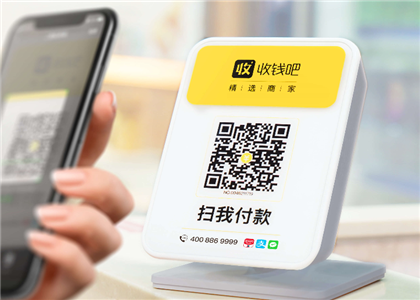 收錢(qián)吧二維碼辦理