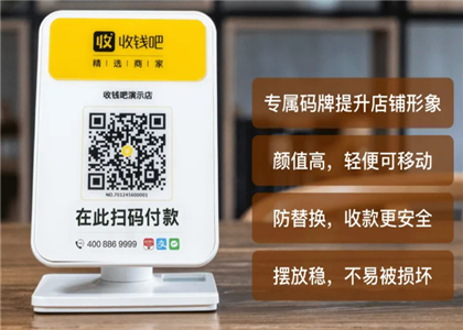 收錢吧如何設置語音播報？