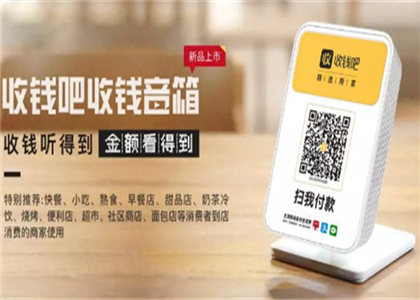 收錢(qián)吧生意貸開(kāi)通條件