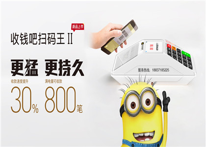 收錢(qián)吧pc桌面版軟件